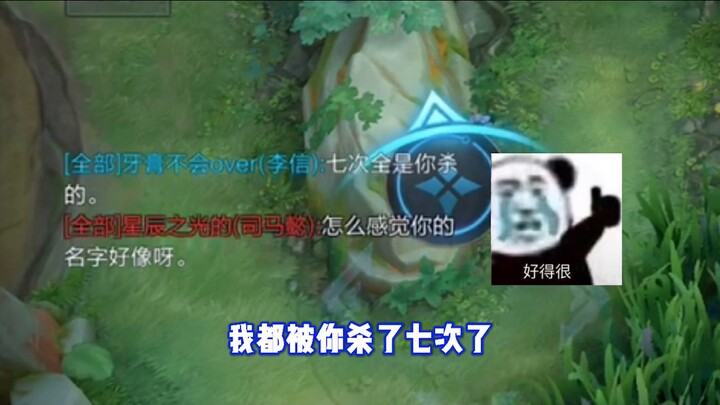 【Vương Giả Vinh Diệu Nha Kao】Bị nhắm tới cũng không sao, tất cả đều nằm trong kế hoạch của tôi~