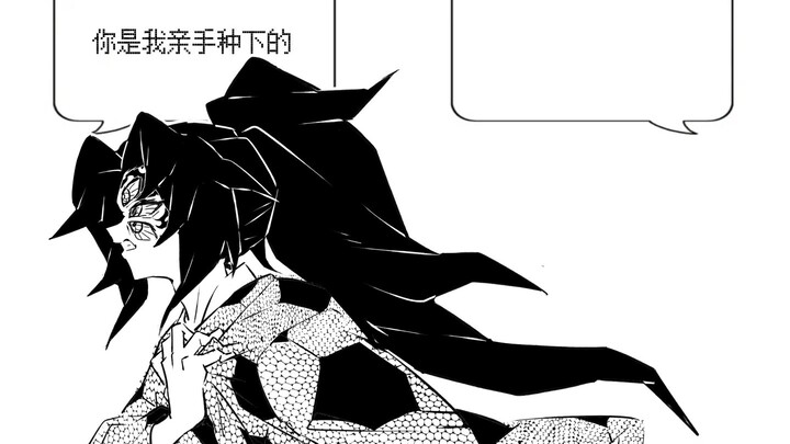 【Nhật Hắc】Ở đây có hai kiểu “tôi”_＜Trồng cây mà không kết trái + Thỉnh nguyện＞