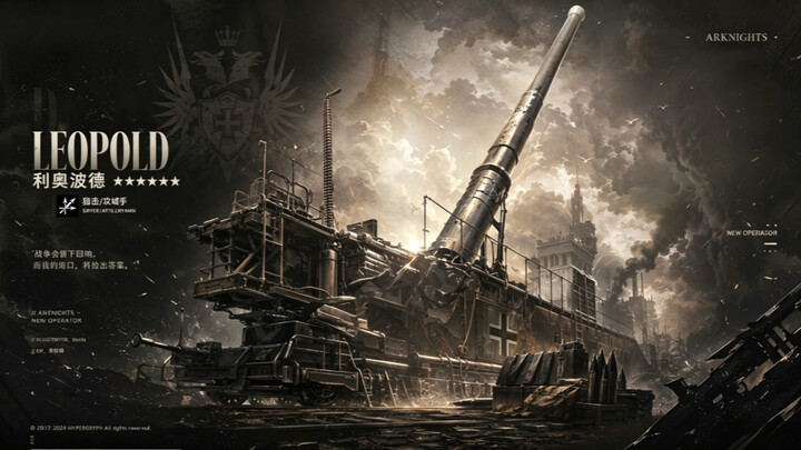 การ์ด แต่เป็นภาพประกอบของ Arknights (ภาคที่สาม)