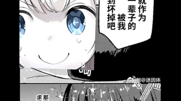 不愧是我们朝凪老师的纯爱，真是纯纯又爱爱呀