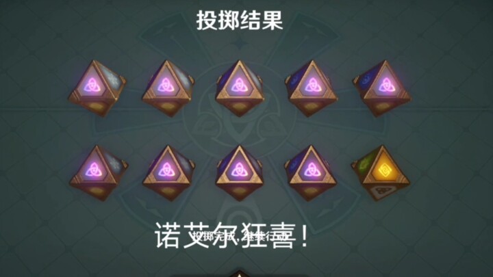犯蒙德疆土者，诺....死了啦
