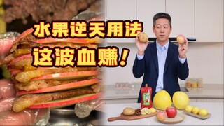 كم عدد هذه الوظائف الخفية لهذه الأطعمة التي تعرفها؟