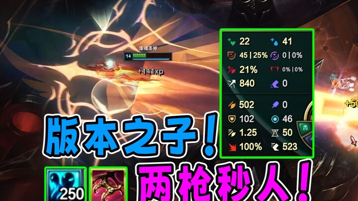 Hello, I’m a support main! The ultimate form of support is Senna! In S14, my armor-piercing Senna ta