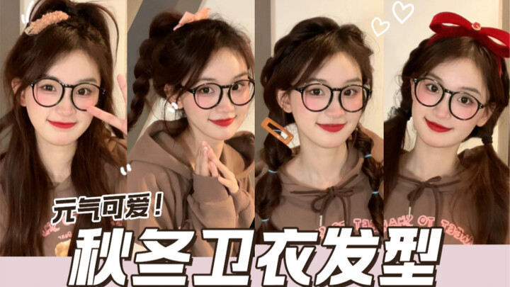 تسريحات شعر مع سويتر للخريف والشتاء – انسَ الظهور المترهل أو الفوضوي! سهلة التنفيذ ورائعة على الفور!