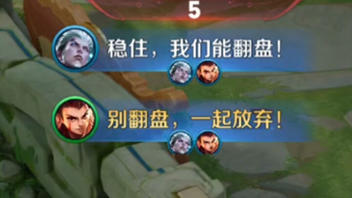 Nezha: Everyone, don’t turn the tables! Let’s all give up together!