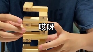 有你这么玩抽积木的？牛顿棺材板都要压不住了！
