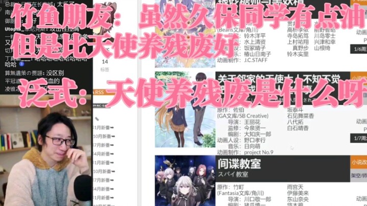 Fanshi Live Talks about Bamboo Fish Friends Watching Fun Stories
