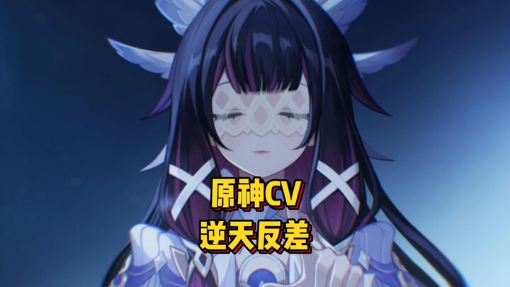 ความต่างสุดขั้วของเสียงพากย์ในเก็นชินอิมแพกต์