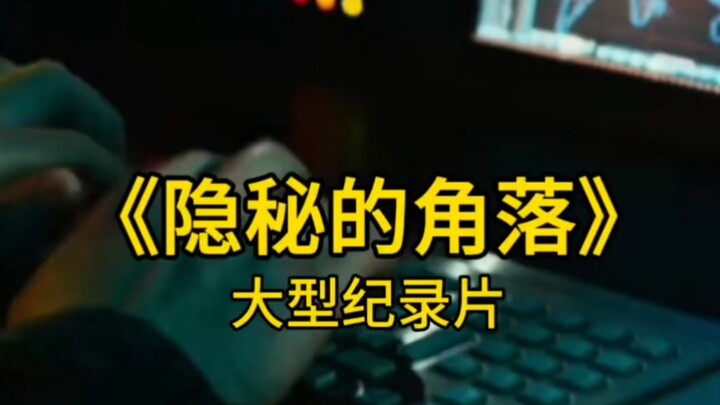 Sudut tersembunyi, tanah gelap mulai merajalela…