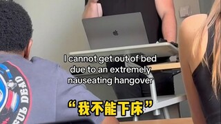 When the professor reads students'请假 emails in class...