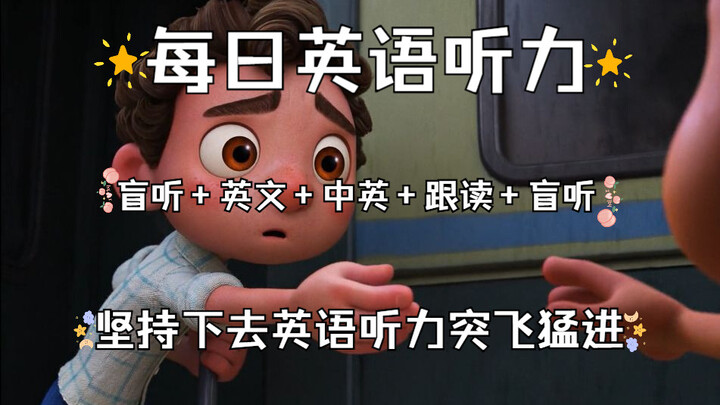 【Hari ke-61】Latihan mendengarkan bahasa Inggris harian ala panduan lengkap: dengar tanpa teks + teks