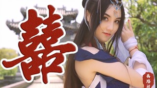 【囍】剧情舞蹈版—当你突然死去，却在游戏里复活，你愿意吗？