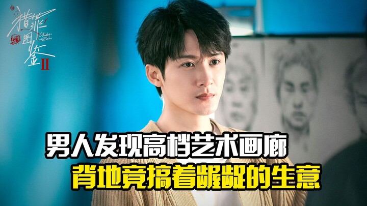 Man discovers that the seemingly upscale art gallery is secretly running a sleazy business—suspensef