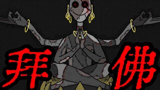 佛乡里供着的到底是。。。恐怖短篇故事【拜佛】