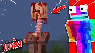 😱หลอกเพื่อน! มาดูสิ่งต้องห้าม! โดนคำสาป..ในมายคราฟ! โคตรน่ากลัว 🔥 [Minecraft แกล้งเพื่อน]