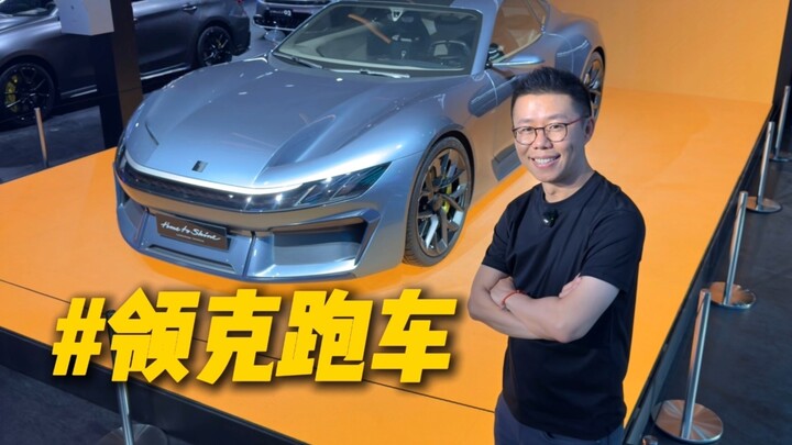 ดูหลิ่งเคอ GT จบแล้ว ขอเรียกร้องอย่างจริงใจให้ทุกคนร่วมกันสนับสนุนแบรนด์จีนในการผลิตรถสปอร์ต!