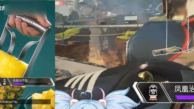 【APEX】Louise's Amazing Pineapple