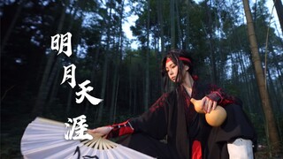 【墨球】明月天涯 国庆+中秋快乐！