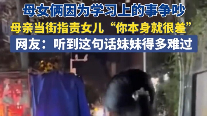 November 9 (published): Wuhan, Hubei. A mother and daughter got into an argument over schoolwork, wi