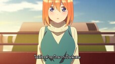 เจ้าสาวผมเป็นแฝด 5 ภาค 2 ตอนที่ 6 ซับไทย