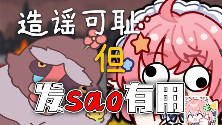 蹭一波🔥妖管内部不合搞小团体欺负我！