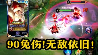 【ช่องเขาฟูลั่ย】เฉือนฉันแค่ 5% ยังไม่พอ! เหล่าซือท้องฟ้าก็ยังคงไร้เทียมทาน ลดความเสียหายได้ถึง 90%!