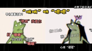 “哦哦”的顶级理解！