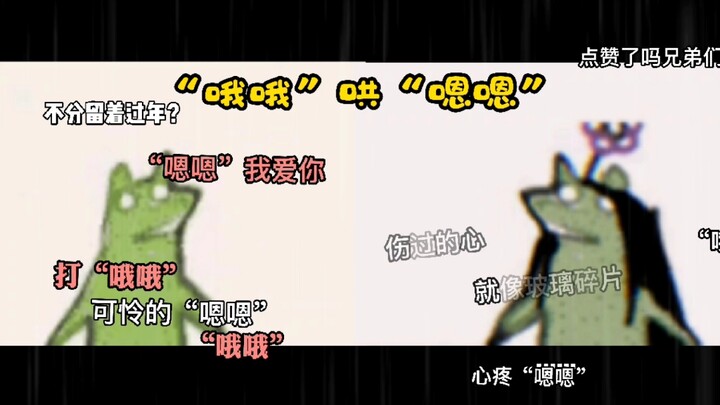 “哦哦”的顶级理解！