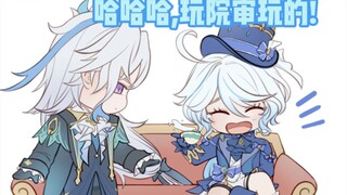 院审!启动!芙宁娜：玩院审玩的！