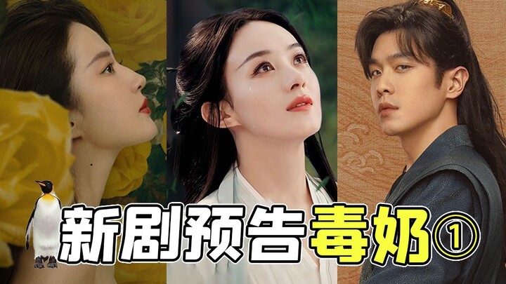 2024热门电视剧预告盘点，毒奶预测第①期来了【铁柱】