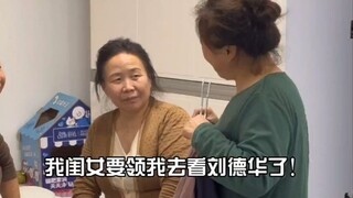 Hari pertama tahun 2024, mengajak ibu "bertemu" Andy Lau...