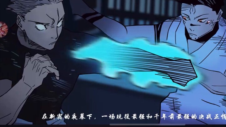 Gojo Satoru is alive? The most abstract copycat magic mobile game, it is suspected that fans have re
