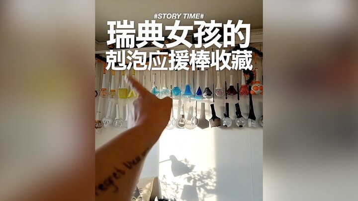 【Mind-Blowing】Swedish Girl's Collection of K-Pop Light Sticks