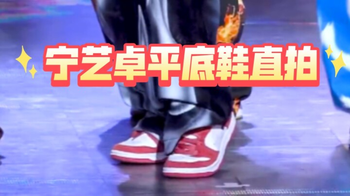 Flexible & Lightweight! NING YIZHUO’s Flat Shoes Unboxing Highlights~