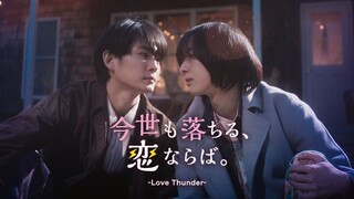 [Vietsub] Tình là dây oan (Love Thunder)
