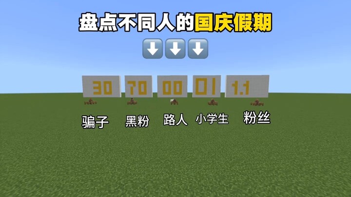 Minecraft: A Roundup of Different People's National Day Holidays!