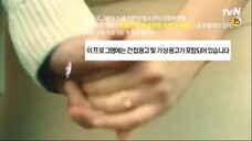 Flower of Evil Episode 4