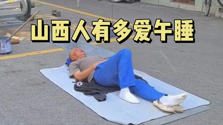 คนชานซีรักการงีบกลางวันขนาดไหน? เผชิญหน้ากับคนเมาเถอะ แต่อย่าไปทำให้คนชานซีที่กำลังงีบกลางวันตื่นเด็