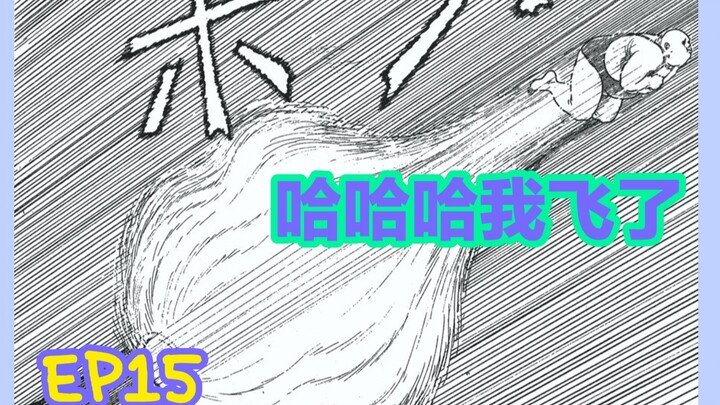 不是吧这也能冲？——伊藤润二-《尸臭马戏团①》ep15