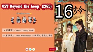 16  超越循环 Chāoyuè xúnhuán [ Beyond The Spiral]... 🇨🇳