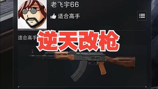 أقوى تعديل للأسلحة في Delta Force! جهاز كشف المحترفين!