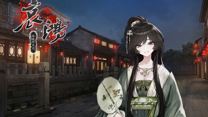 我又幻想了，回到了崇祯年的扬州城，重新见到了她。