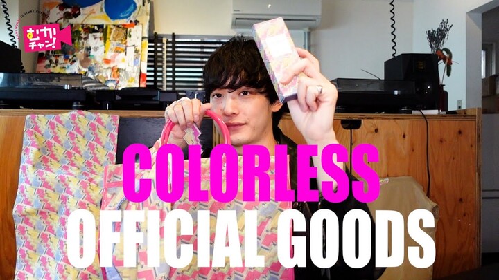【グッズ紹介】"COLORLESS TOUR 2021" OFFICIAL GOODS