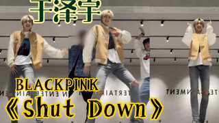 【BOYSTORY】大长腿泽宇（&梓豪伴舞）群魔乱舞版《Shut Down》BLACKPINK