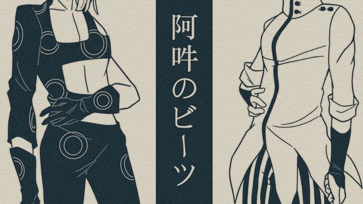 【JoJo手书】蜜瓜冰/阿吽のビーツ