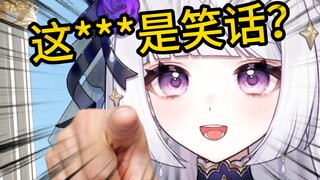 粉丝：我讲个笑话“主播是大雷”