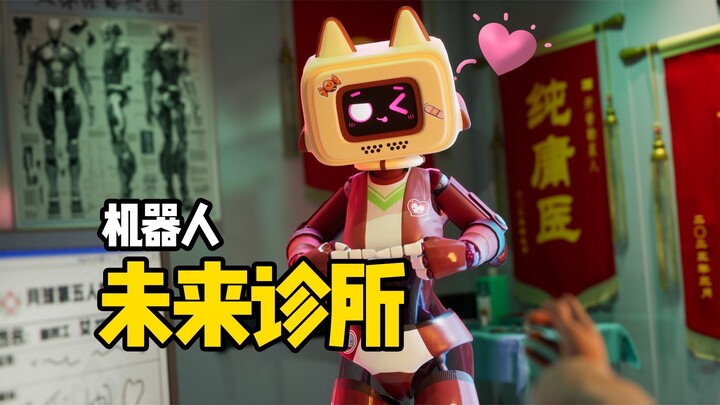 Robots from 100 years later come to the clinic for repairs...