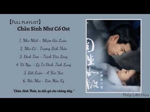 【Full Playlist】Châu Sinh Như Cố Ost 周生如如故 One And Only Soundtrack | Nhậm Gia Luân 任嘉伦, Bạch Lộc 白鹿