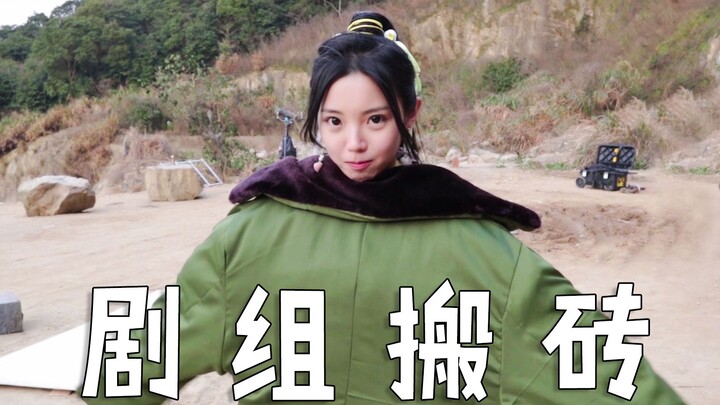 大揭秘！！我的剧组土味生活vlog