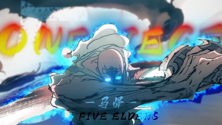 「马骨」斩断云顶！草帽一伙 VS「五老星」